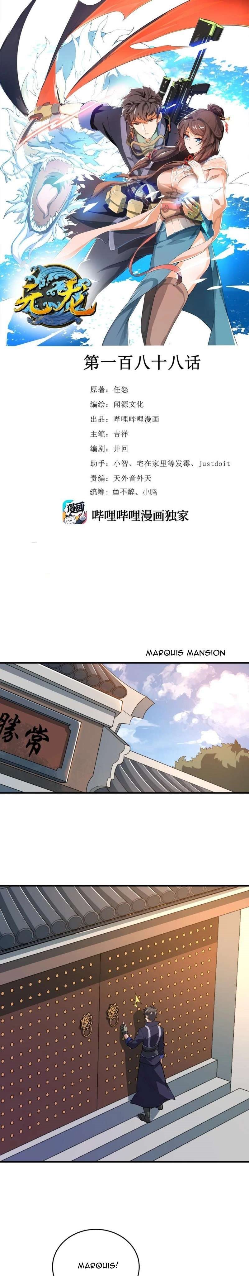 First Dragon (Yuanlong) Chapter 188 halaman 2