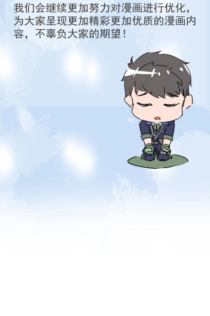 First Dragon (Yuanlong) Chapter 91 halaman 45