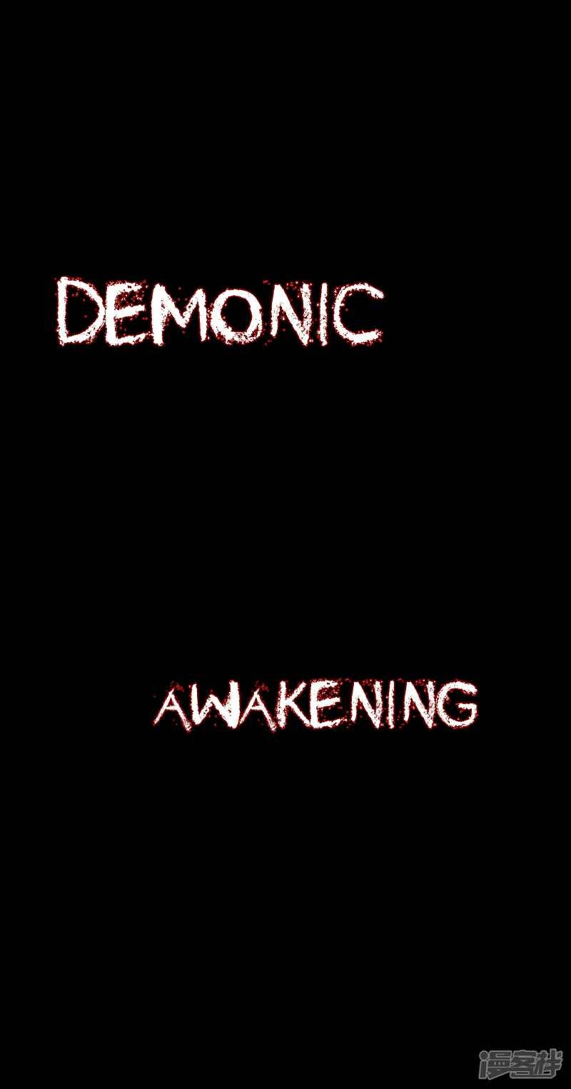 Demonic Awakening Chapter 0 halaman 23