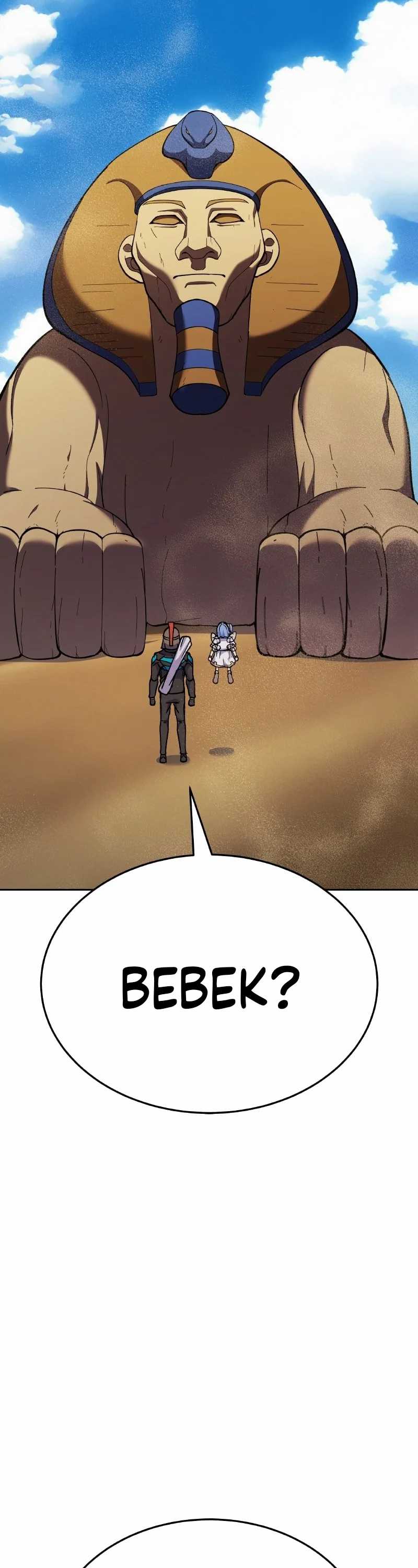 Divine Delivery Chapter 12 halaman 76