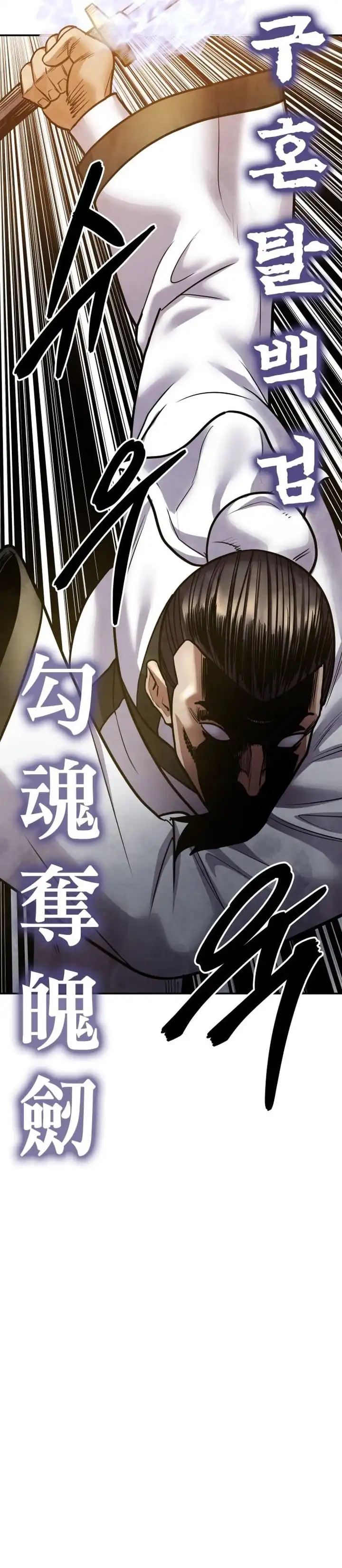 Guest Gun Chapter 66 halaman 42