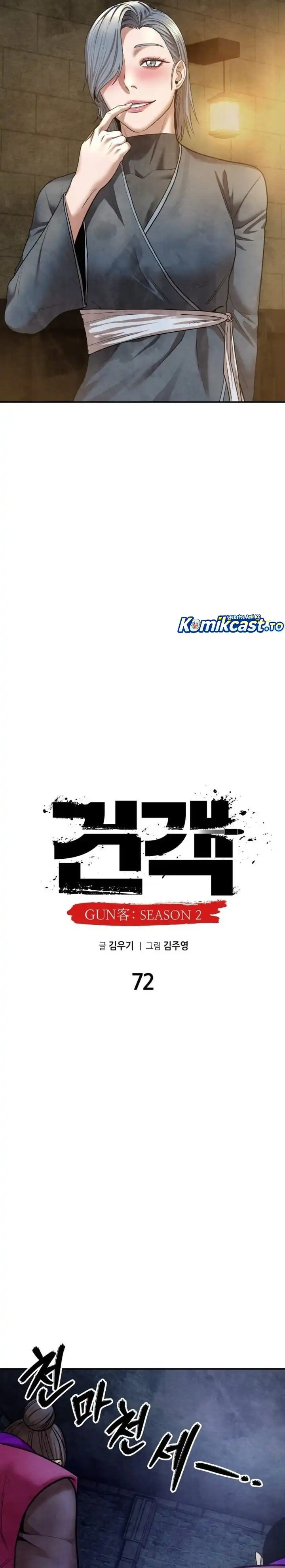 Guest Gun Chapter 72 halaman 17