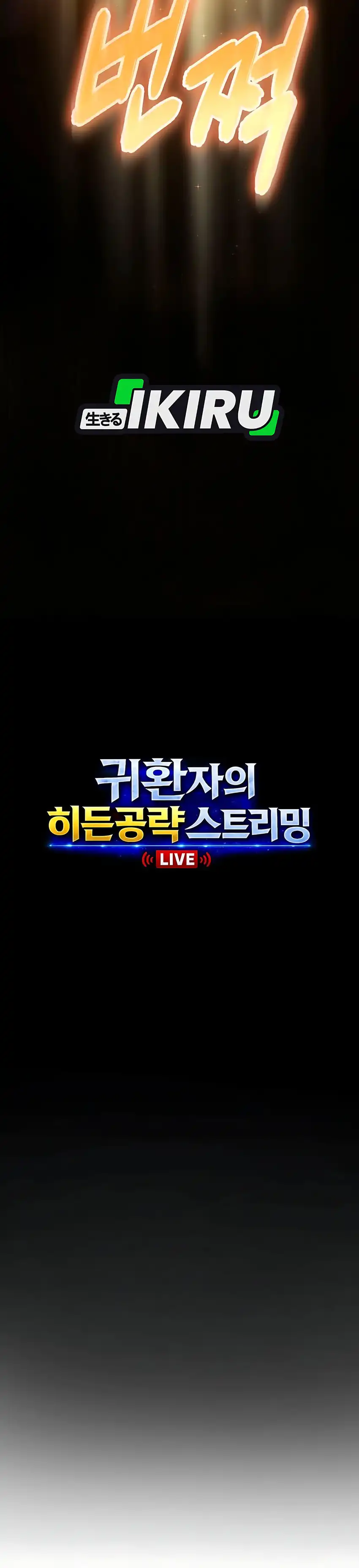 Returnee's Hidden Strategy Streaming Chapter 1 halaman 27