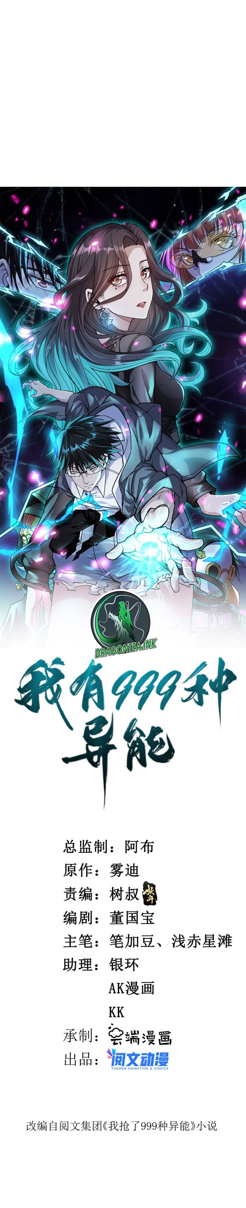 I Can Snatch 999 Types of Abilities (Your Abilities Are Mine/ I Have 999 Abilities) Chapter 116 halaman 2