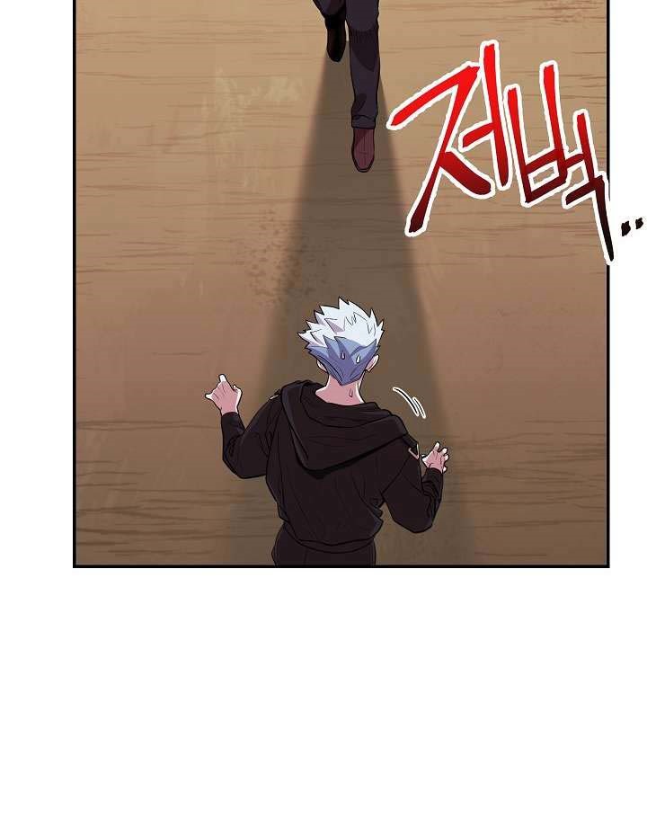 Dungeon Reset Chapter 118 halaman 39