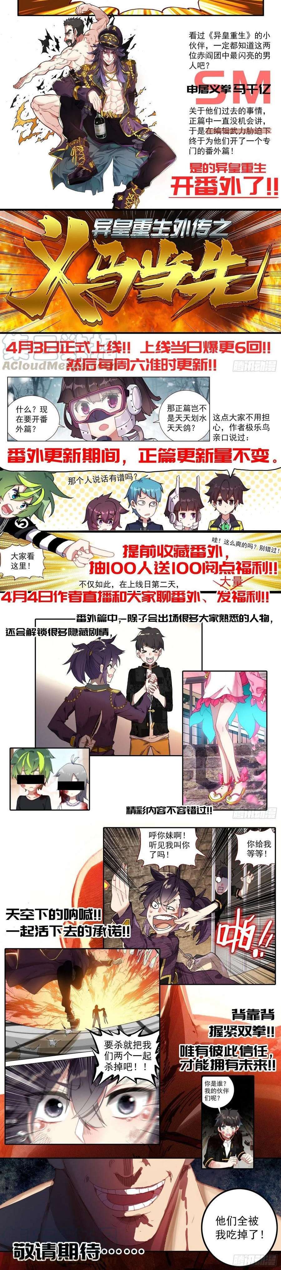 Different Kings Chapter 178 halaman 7
