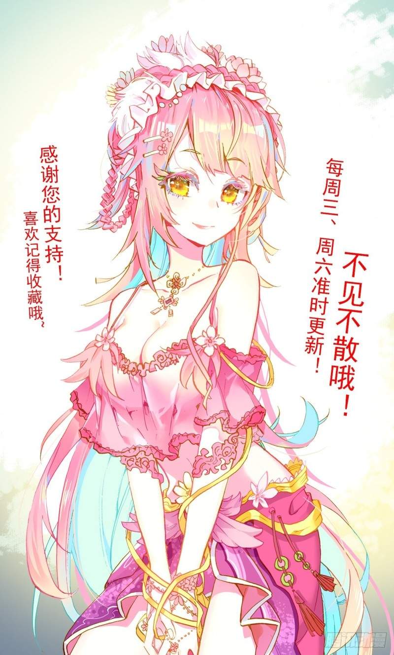 Different Kings Chapter 207 halaman 16