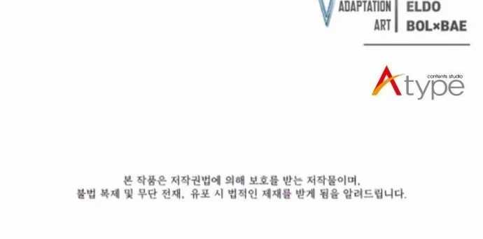 Overpowered Sword Chapter 26 halaman 59
