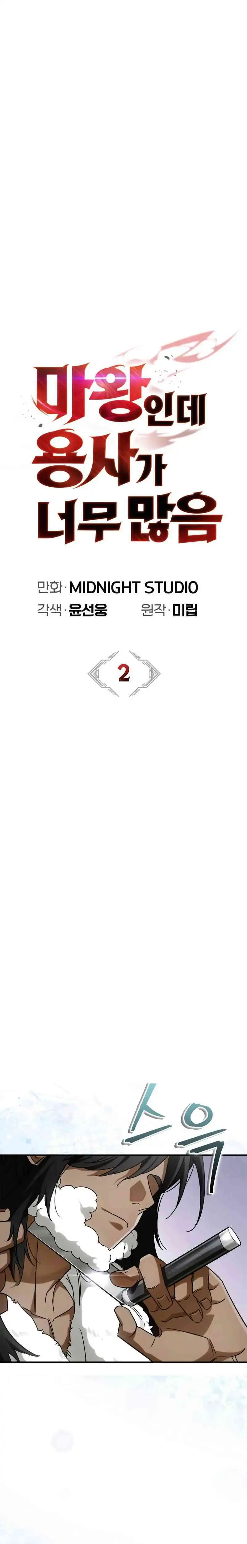 The Demon King Overrun by Heroes Chapter 2 halaman 14