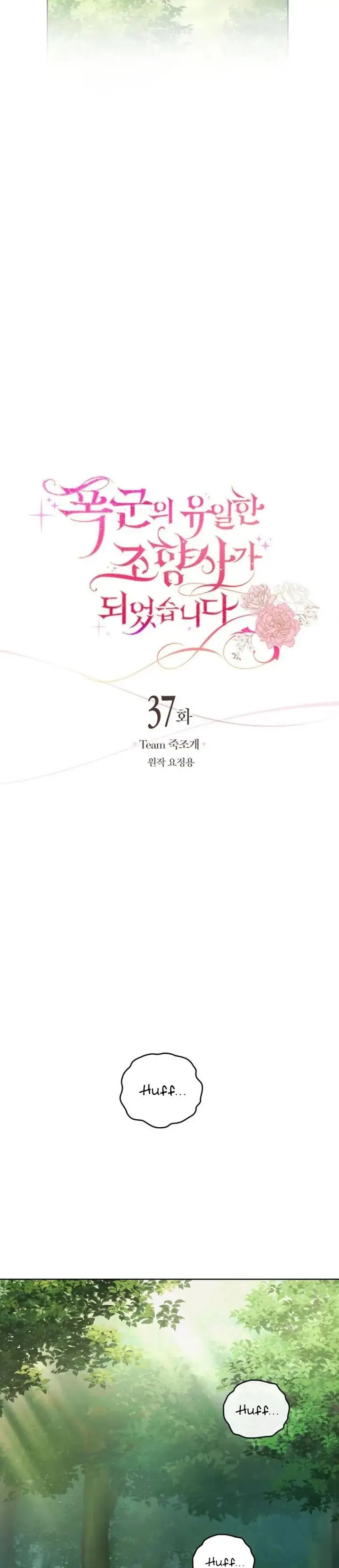 The Scent Master Chapter 37 halaman 5