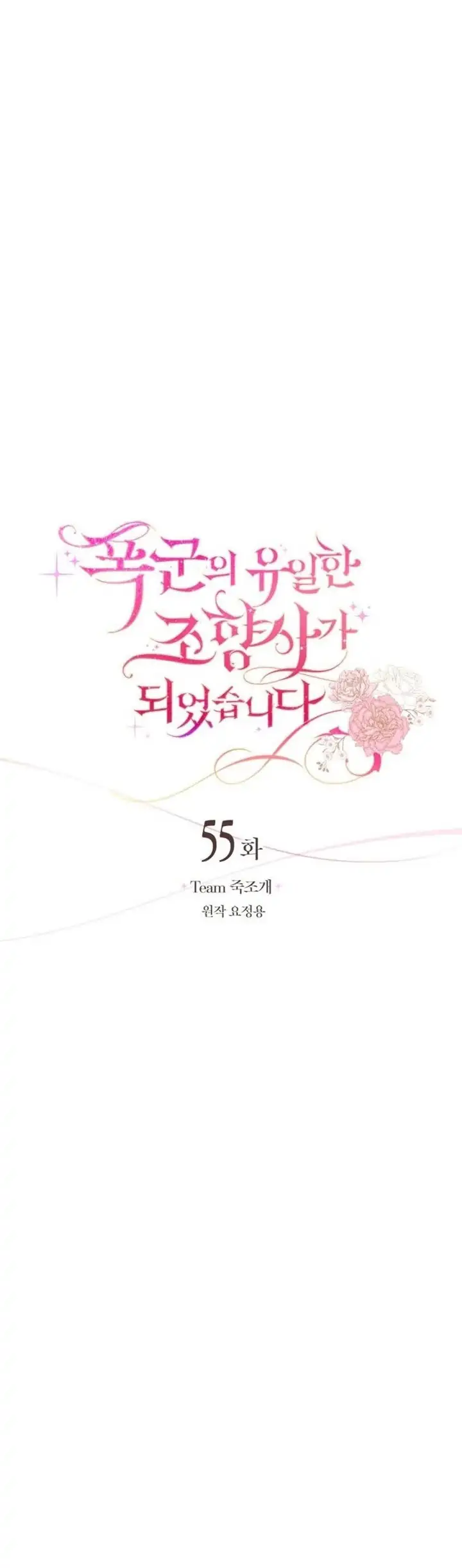 The Scent Master Chapter 55 halaman 10