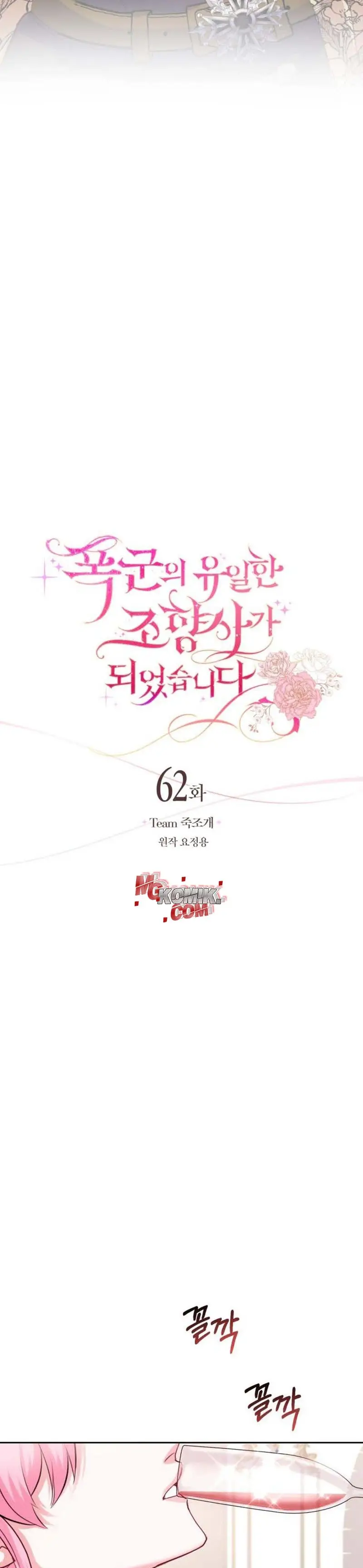 The Scent Master Chapter 62 halaman 10