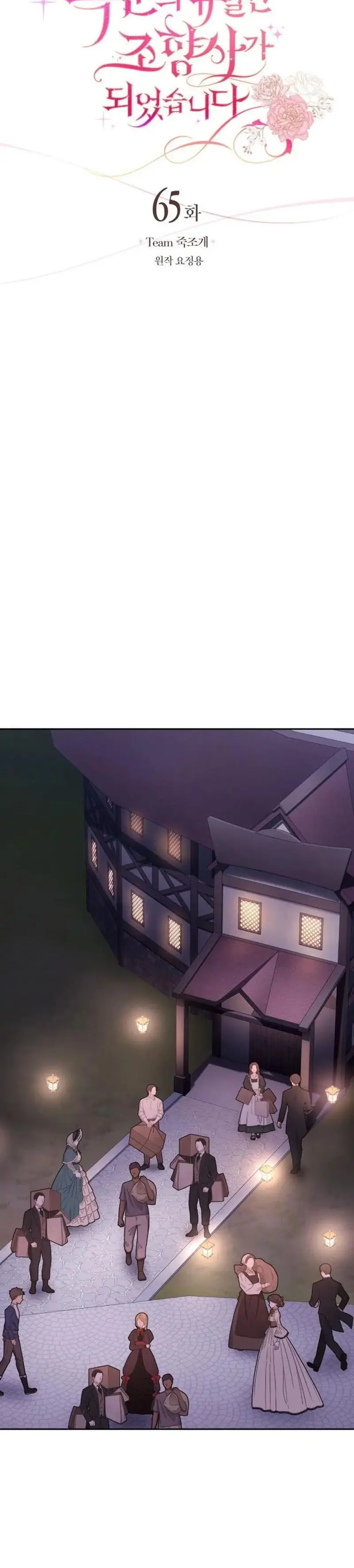 The Scent Master Chapter 65 halaman 15