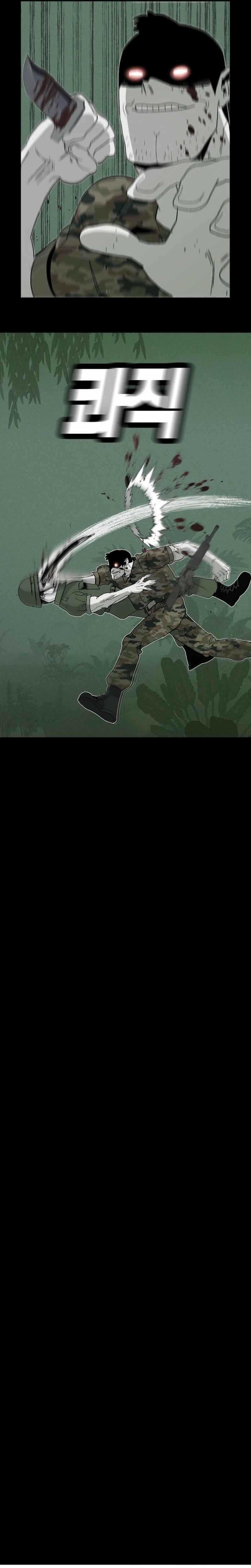 Killing Sergeant Kim Chapter 2 halaman 13