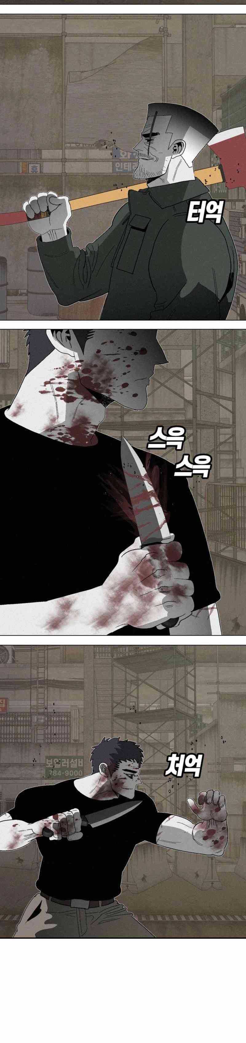 Killing Sergeant Kim Chapter 4 halaman 11