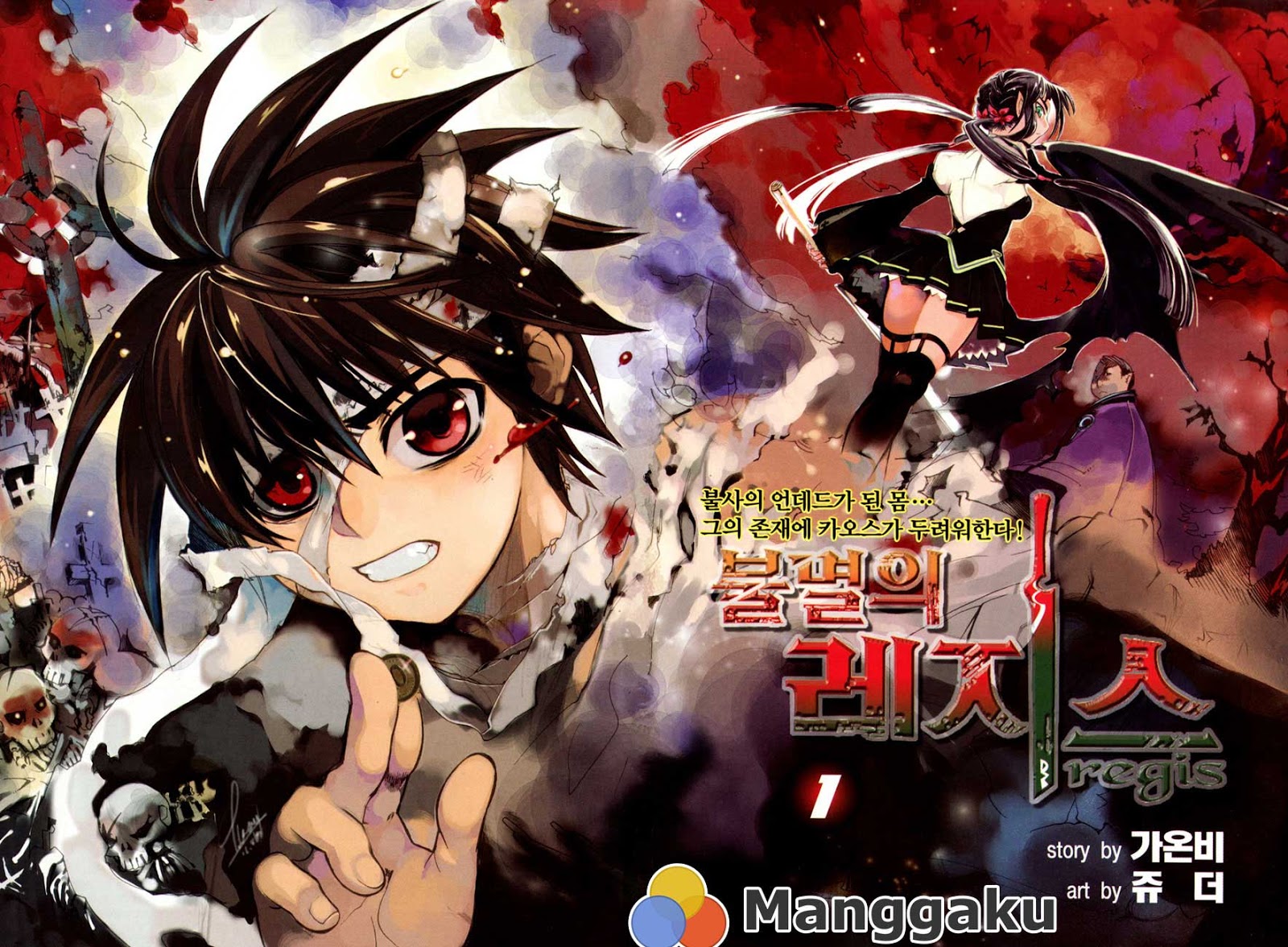 Immortal Regis Hentai