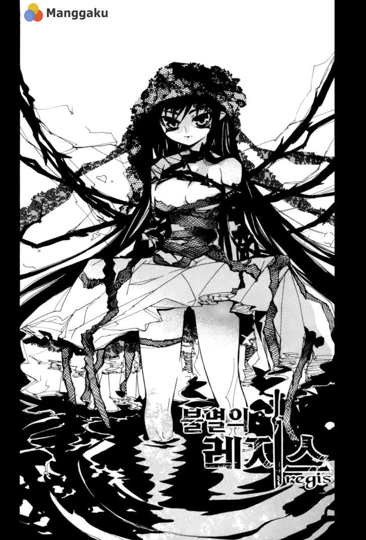 Immortal Regis Hentai