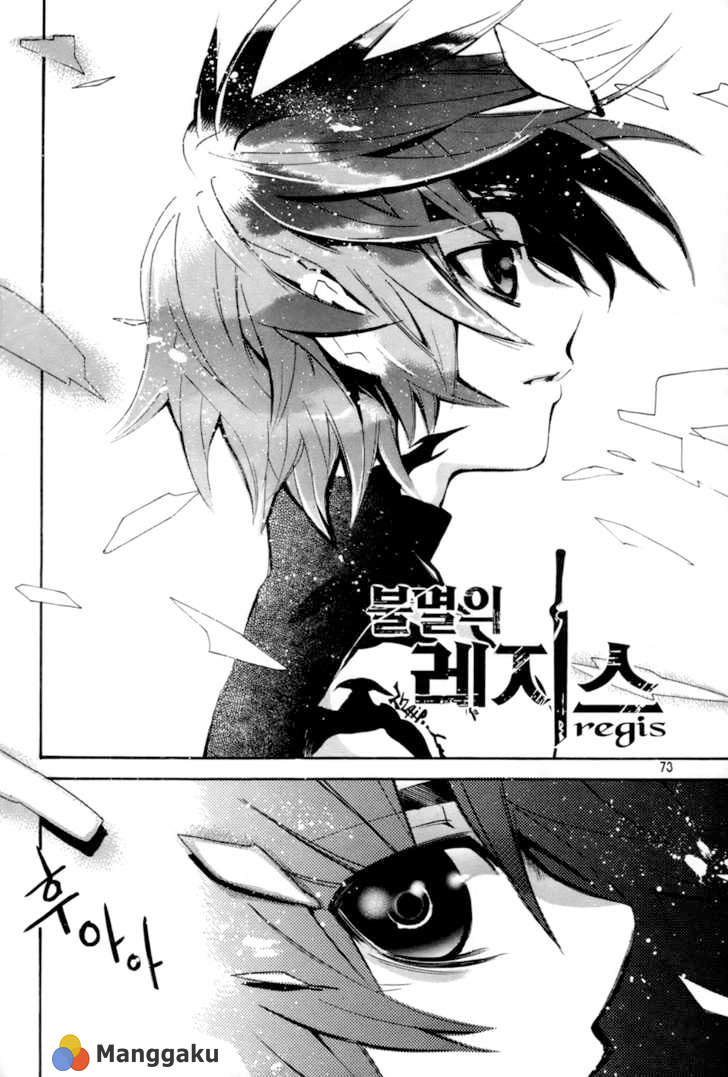 Immortal Regis Chapter 17 halaman 1