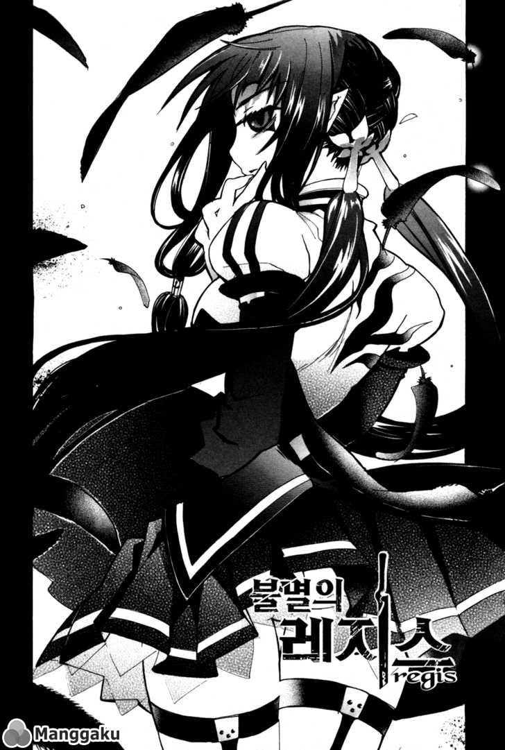 Immortal Regis Chapter 9 halaman 1