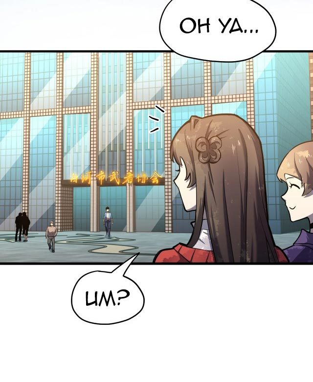 Leveling In The Future (Apex Future Martial Arts) Chapter 12 halaman 32