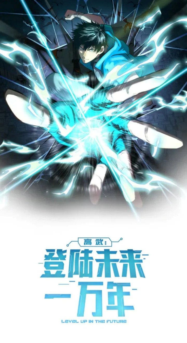 Leveling In The Future (Apex Future Martial Arts) Chapter 252 halaman 3