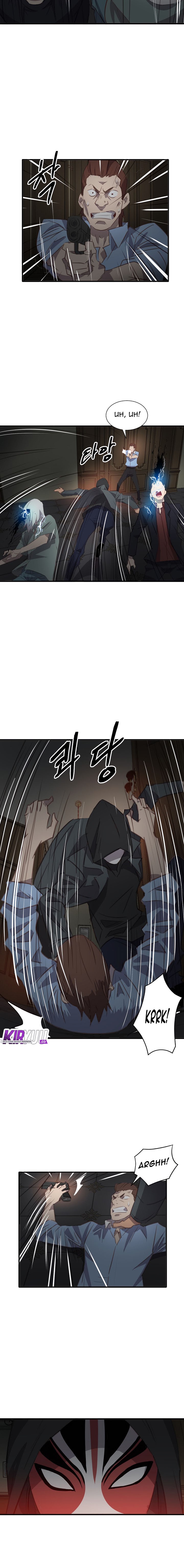 Enoch Chapter 1 halaman 13