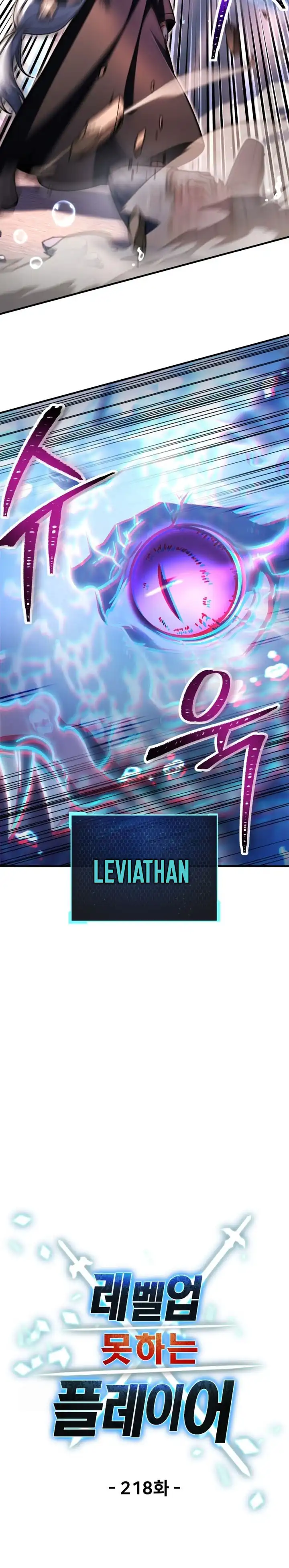 Player Who Can’t Level Up Chapter 218 halaman 12