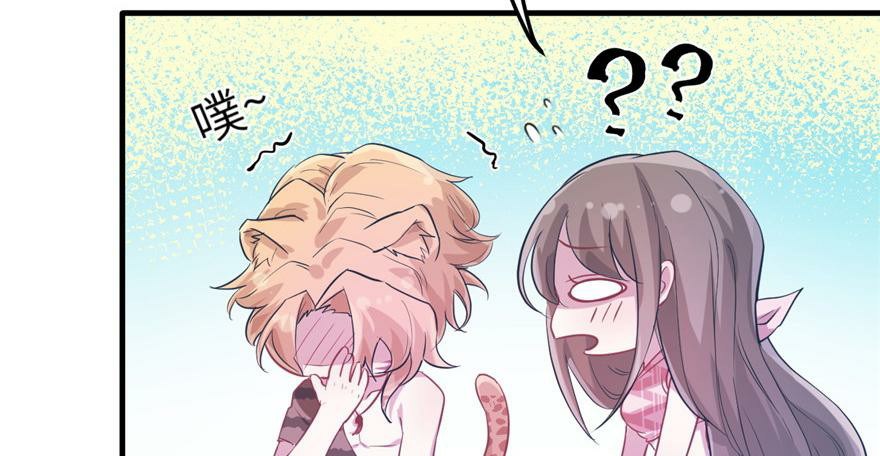 Beauty and the Beasts Chapter 54 halaman 45