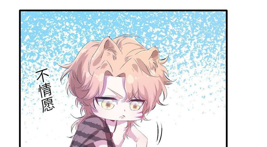 Beauty and the Beasts Chapter 55 halaman 46