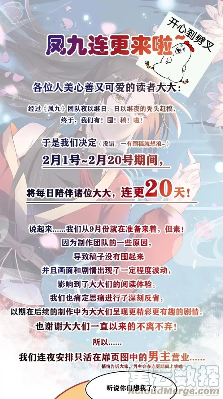 The Ghostly Doctor Chapter 430 halaman 1