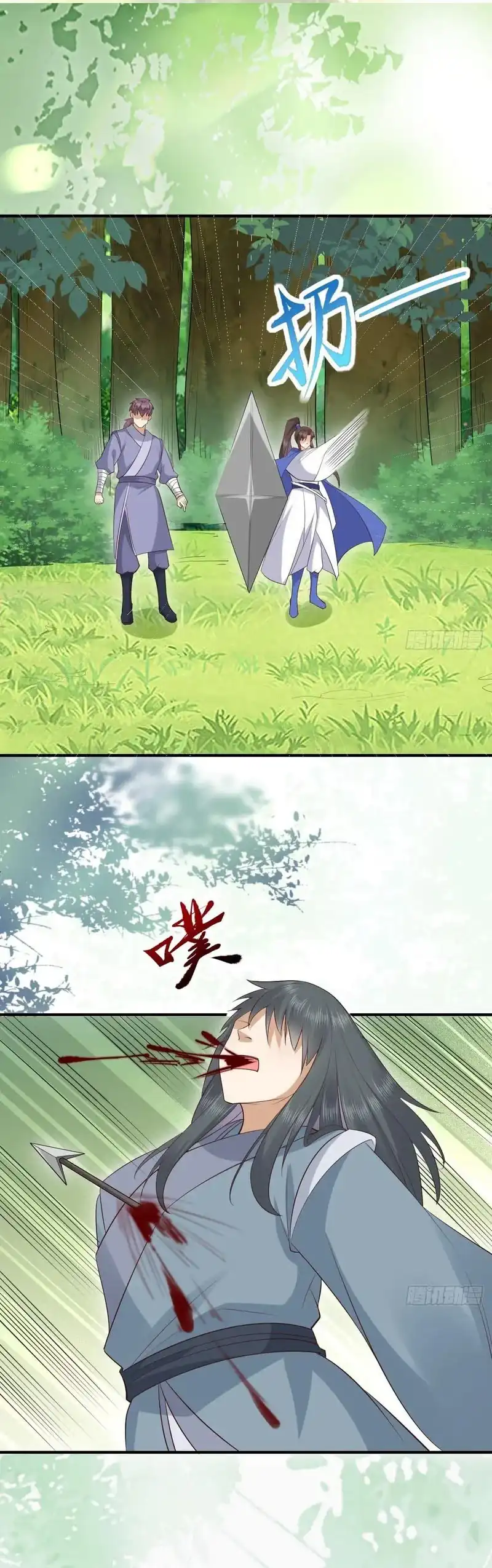 The Ghostly Doctor Chapter 659 halaman 16