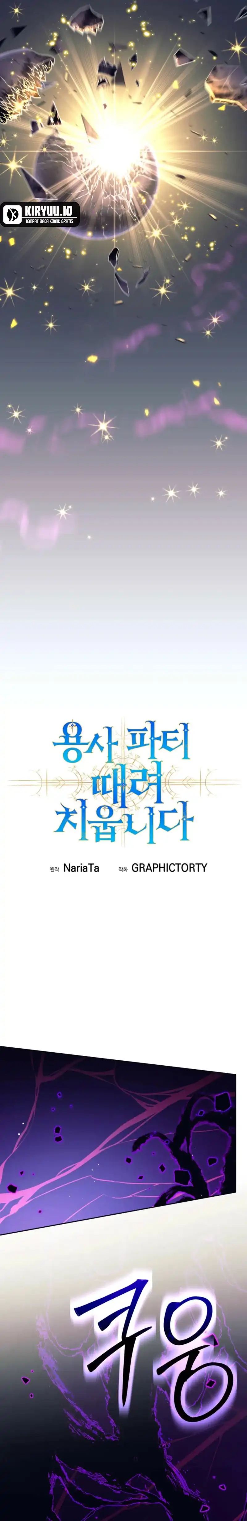 I Quit The Heros Party Chapter 110 halaman 16