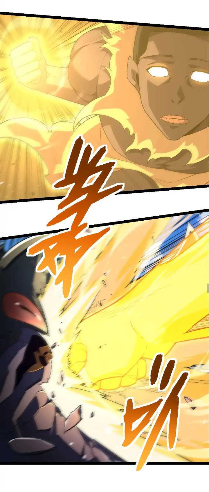 Evolution Begins With A Big Tree Chapter 241 halaman 20