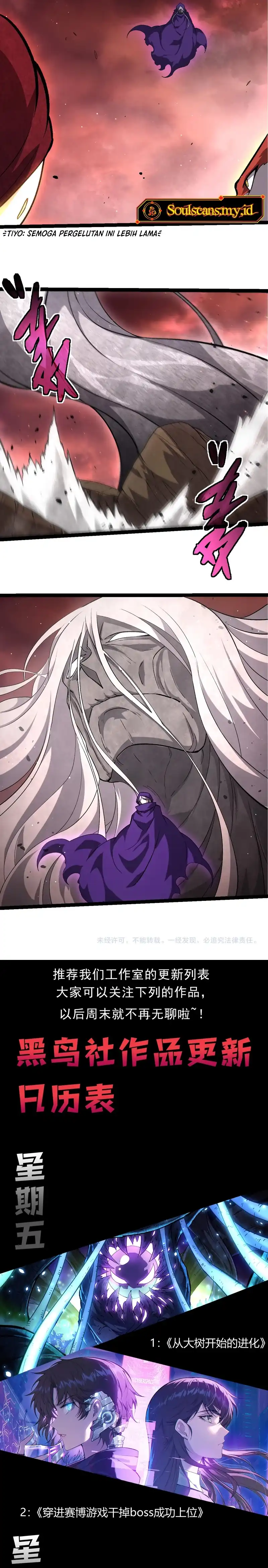 Evolution Begins With A Big Tree Chapter 460 halaman 16