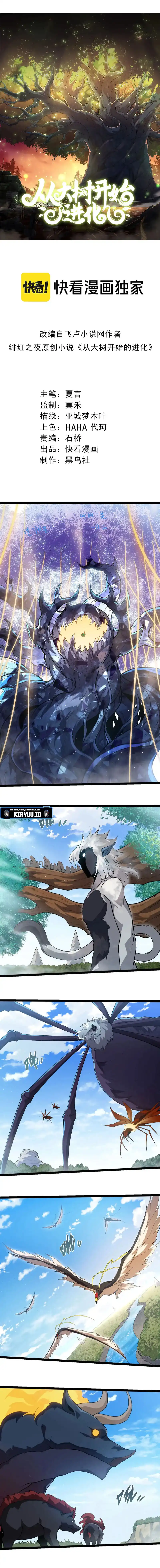 Evolution Begins With A Big Tree Chapter 465 halaman 2