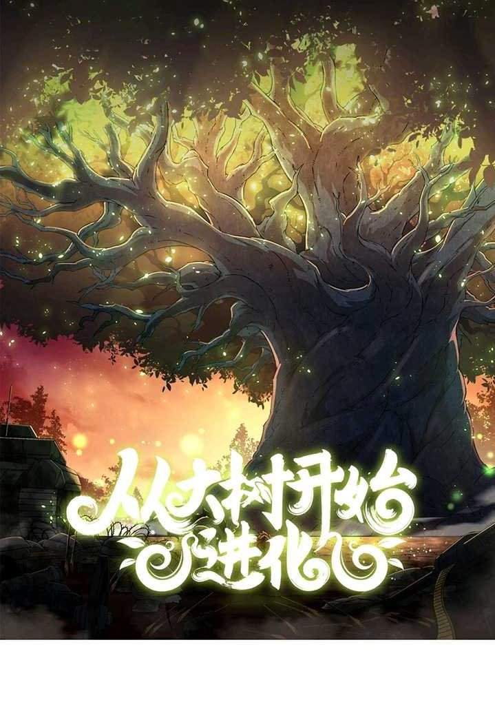 Evolution Begins With A Big Tree Chapter 48 halaman 1