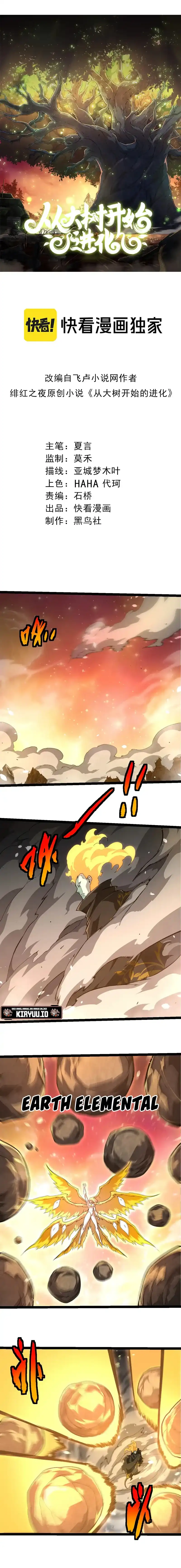 Evolution Begins With A Big Tree Chapter 506 halaman 2