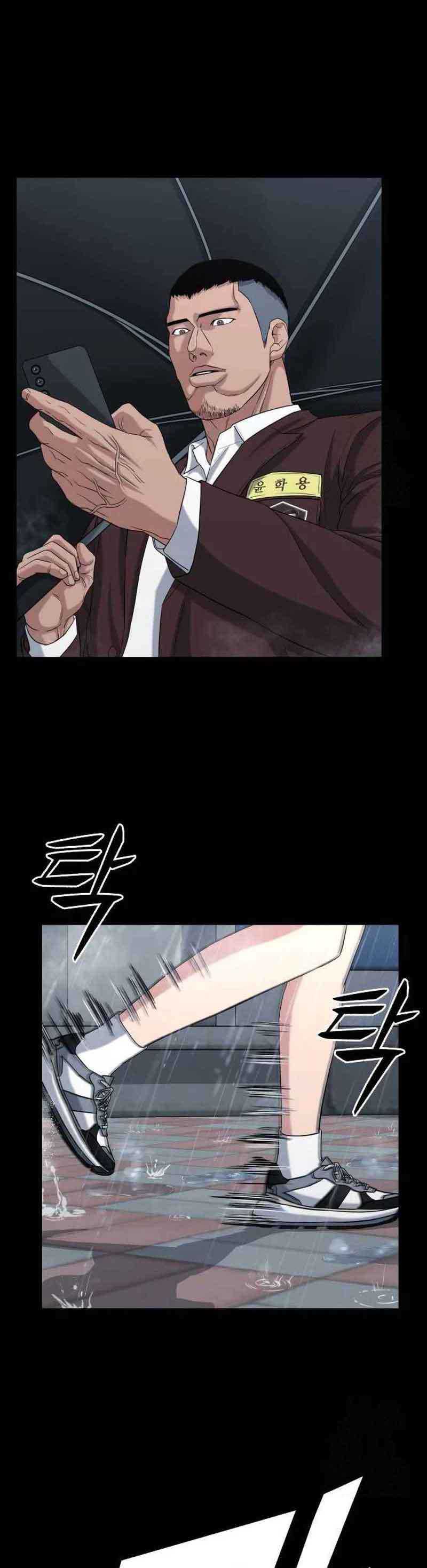 High School Gangsters Chapter 5 halaman 20