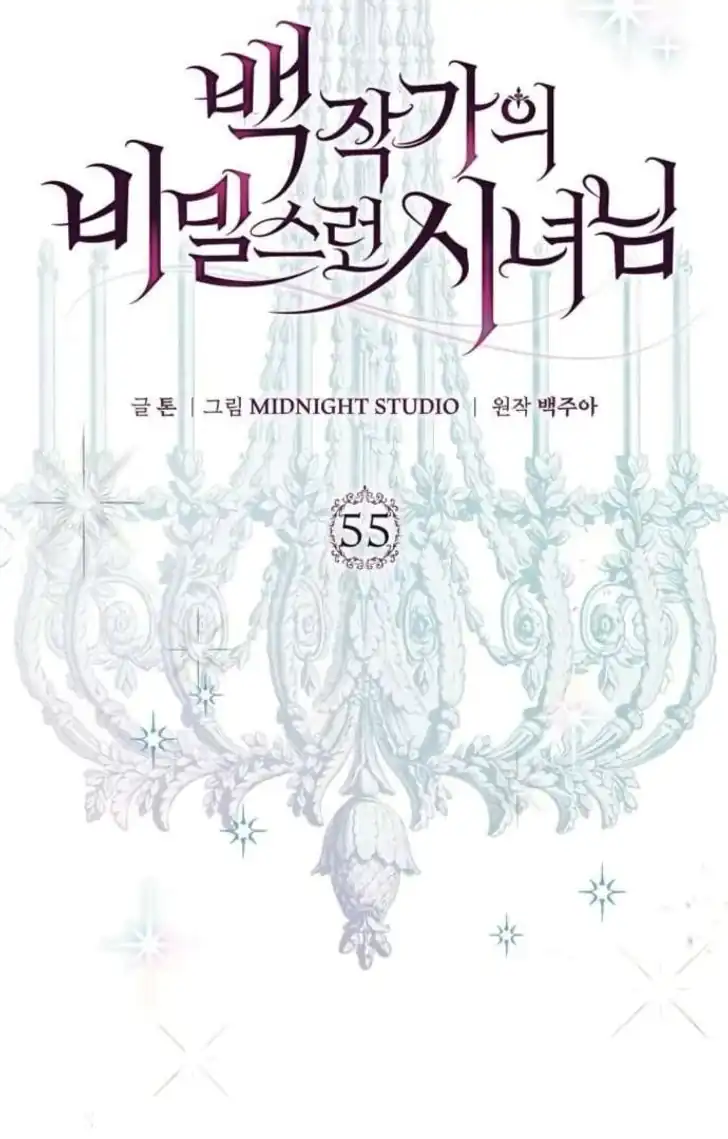 The Count’s Secret Maid Chapter 55 halaman 40