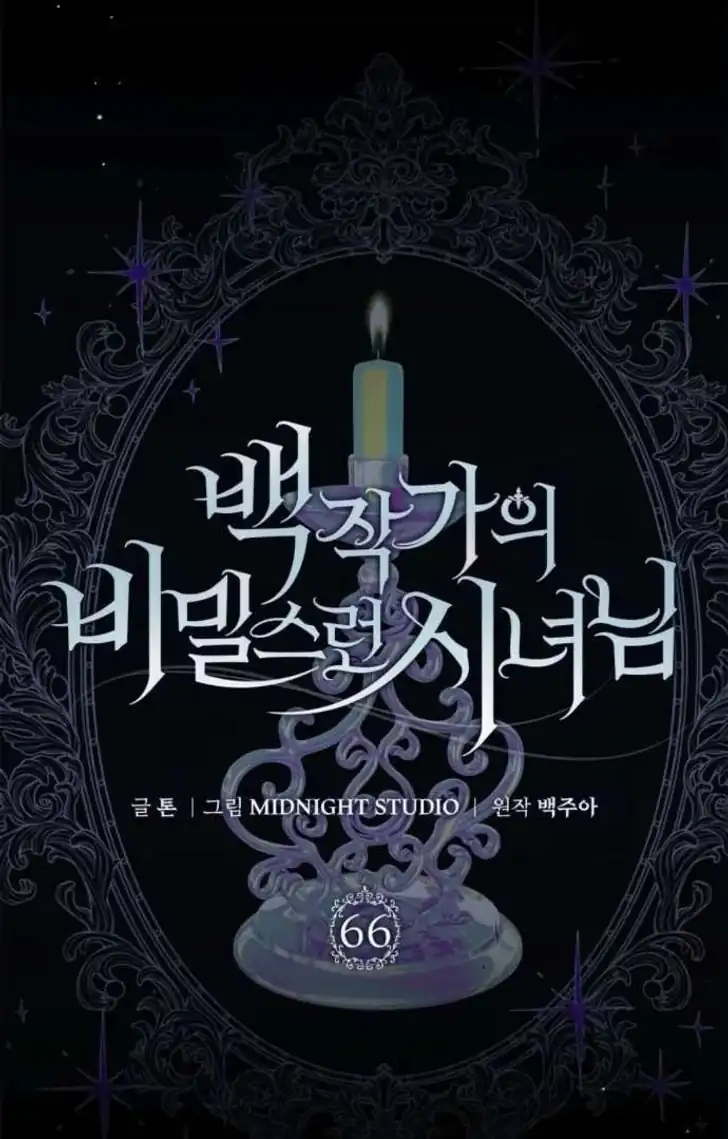 The Count’s Secret Maid Chapter 66 halaman 25