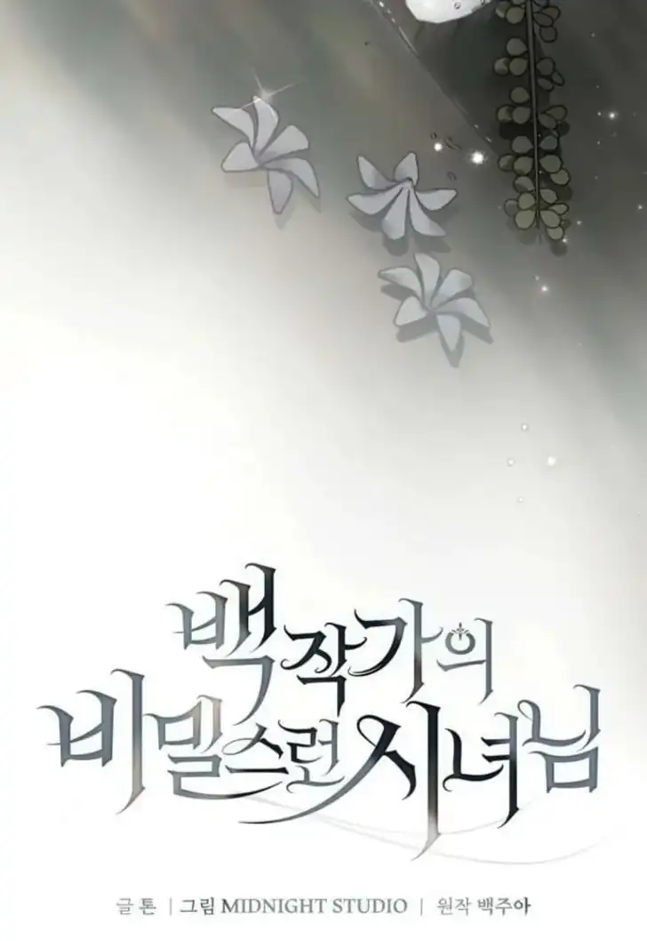 The Count’s Secret Maid Chapter 72 halaman 9