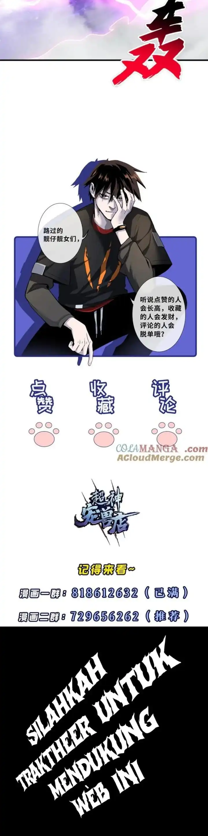Super God Pet Shop Chapter 181 halaman 12