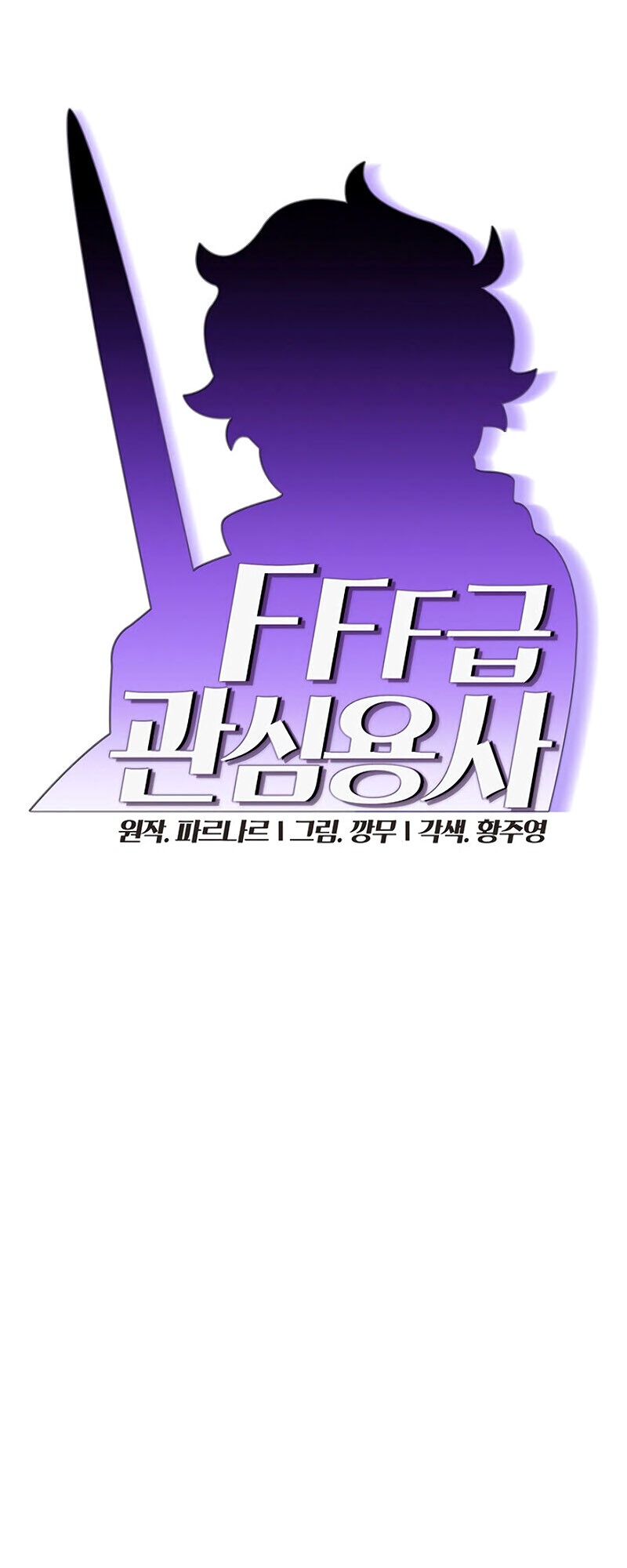 FFF-Class Trashero Chapter 49 halaman 8