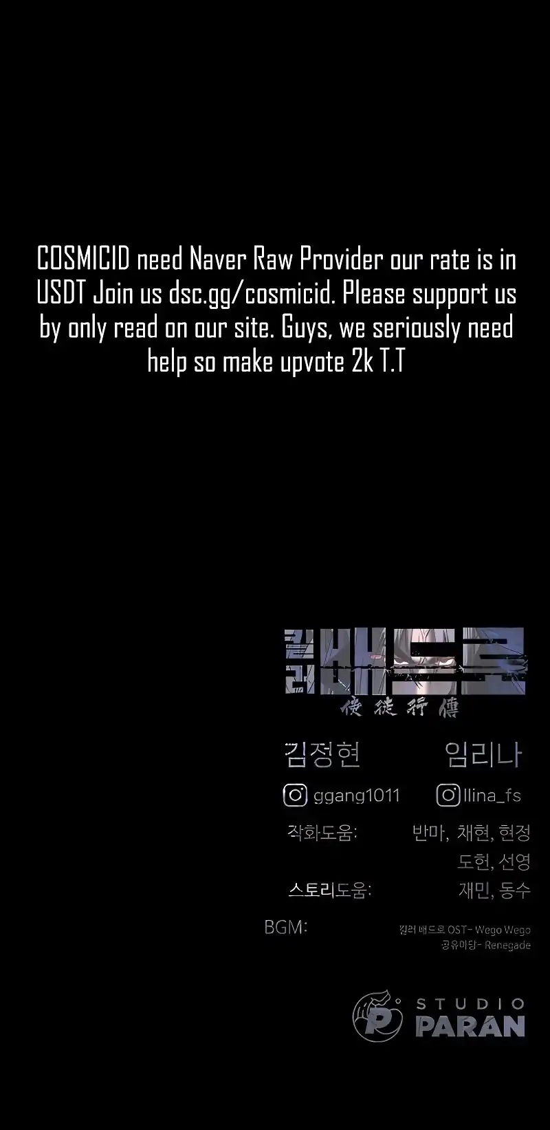 Killer Peter Chapter 127 halaman 47