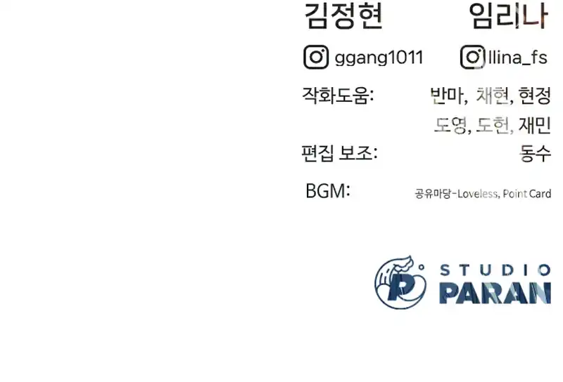 Killer Peter Chapter 135 halaman 26