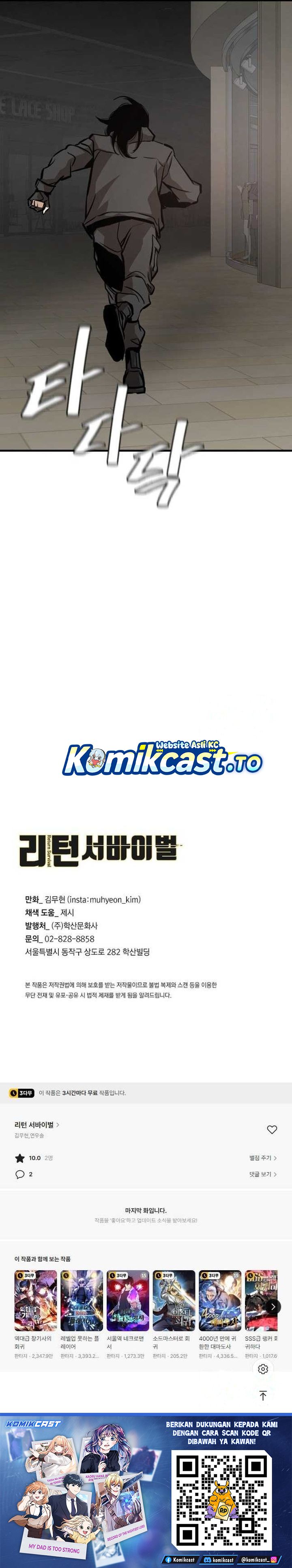 Return Survival Chapter 164 halaman 29