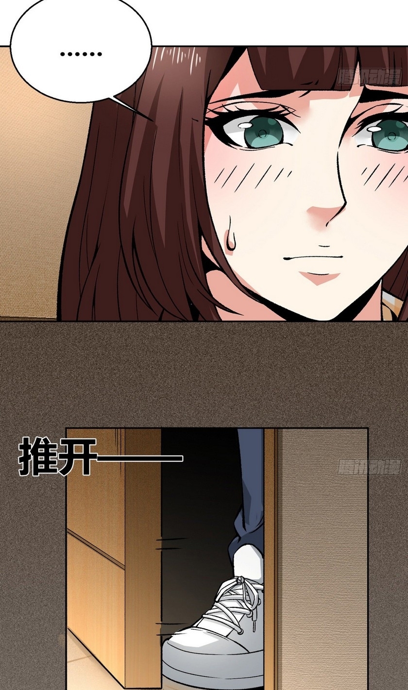 Super Wild Genius Chapter 13 halaman 3