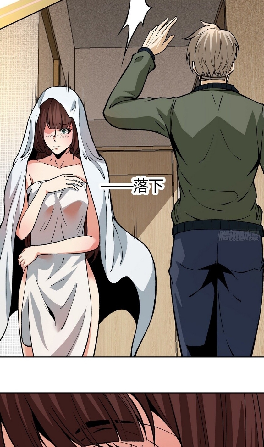 Super Wild Genius Chapter 13 halaman 19