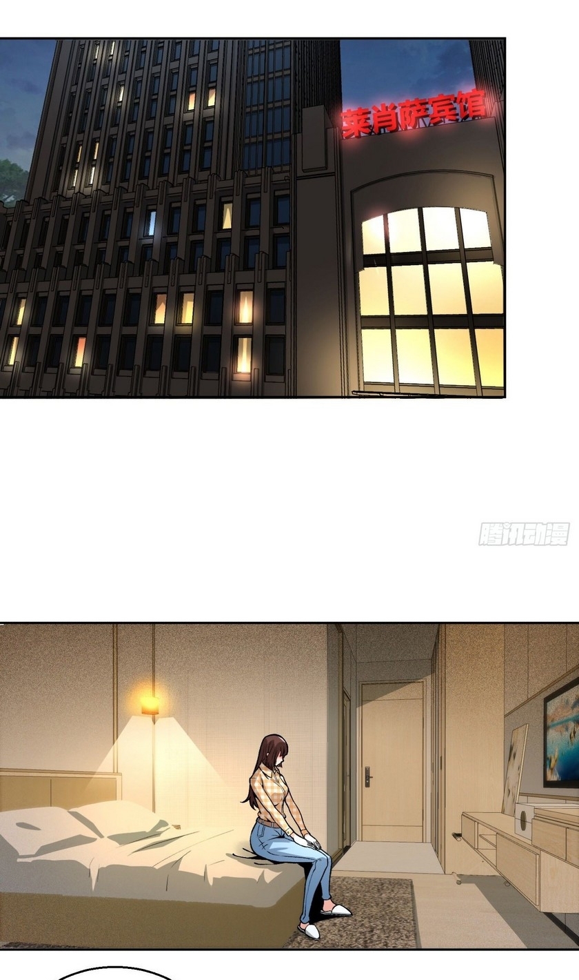 Super Wild Genius Chapter 13 halaman 2