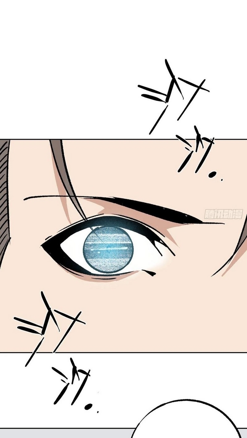 Super Wild Genius Chapter 46 halaman 29